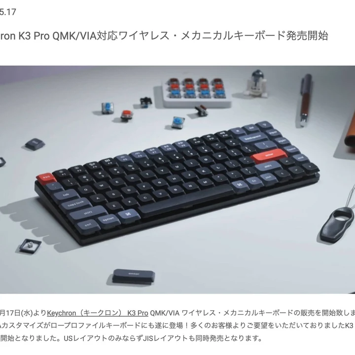 Keychron K3 Pro